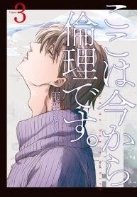 Tensei Kenja no Isekai Raifu ~Daini no Shokugyo wo Ete, Sekai Saikyou ni  Narimashita~ Manga Chapter List - MangaFreak