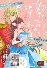 Read Tensei Kenja No Isekai Raifu Daini No Shokugyo Wo Ete Sekai Saikyou Ni  Narimashita Chapter 39 - MangaFreak