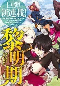 The Dawn of the Witch Manga - Read Manga Online Free