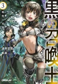 recomendações de mangá: Kuro no Shoukanshi. #manga #fantasia #aventura
