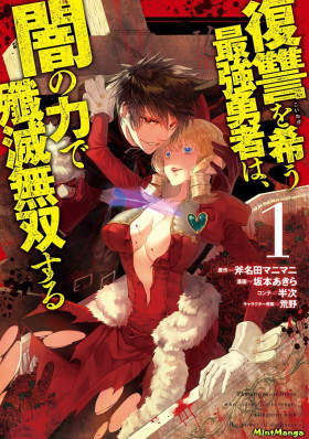 Read Tensei Kenja No Isekai Raifu Daini No Shokugyo Wo Ete Sekai Saikyou Ni  Narimashita Chapter 39 - MangaFreak