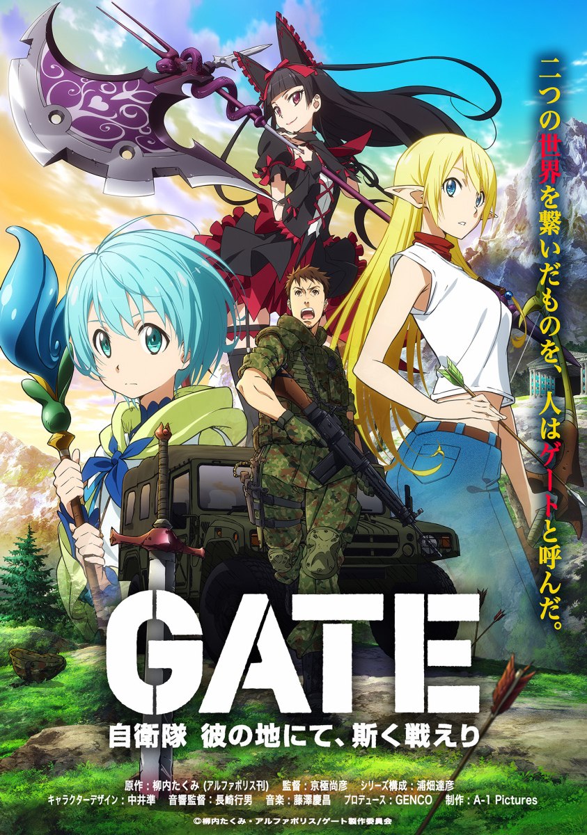 GATE: Frontline Union Game Intro - G123