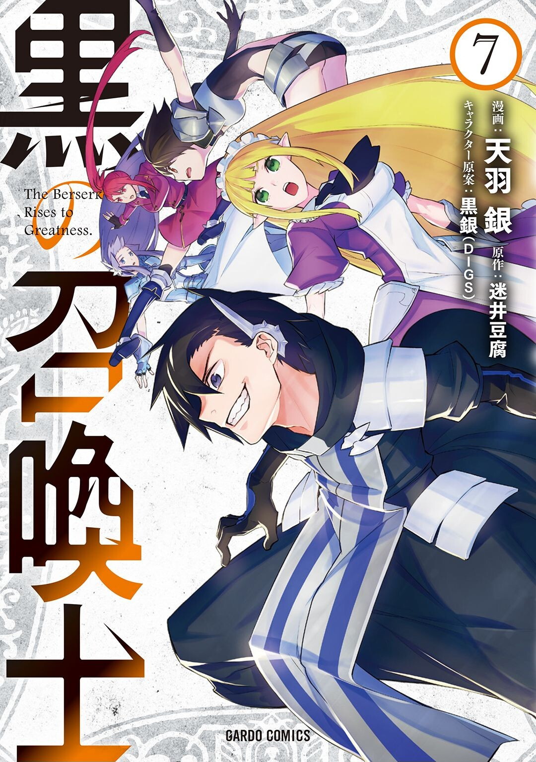 Kuro no Shoukanshi Manga ( New ) ( show all stock )