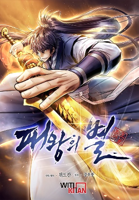 Read The Star of a Supreme Ruler - Chapter 104