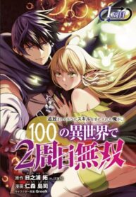 Read Tensei Kenja no Isekai Raifu ~Daini no Shokugyo wo Ete, Sekai Saikyou  ni Narimashita~ Manga English [New Chapters] Online Free - MangaClash