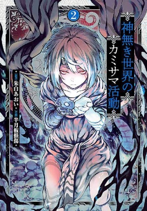 Kenja No Deshi Wo Nanoru Kenja Manga - Chapter 13 - Manga Rock