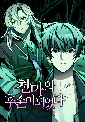 Read The King's Avatar - manga Online in English