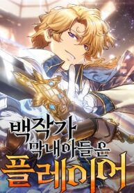 Read The Savior ~The former hero who saved another world beats the real  world full of monsters~ - manga Online in English