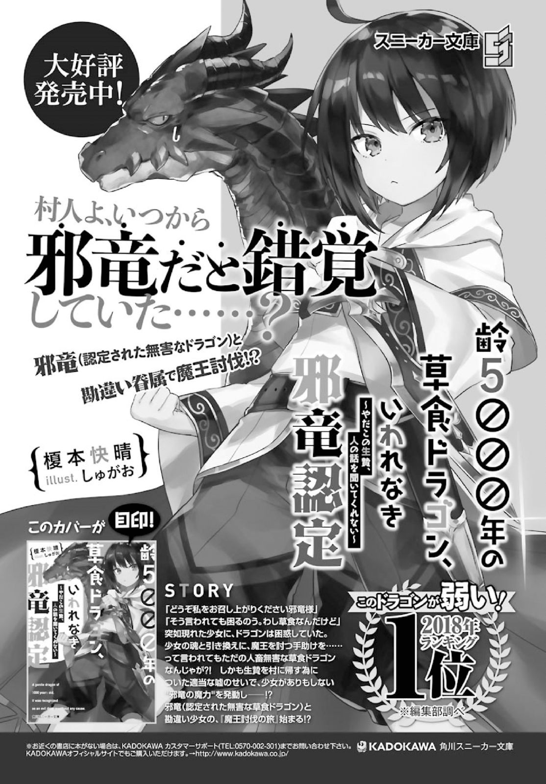 Weak 5000 Year Old Vegan Dragon Manga Here English Chapter 2