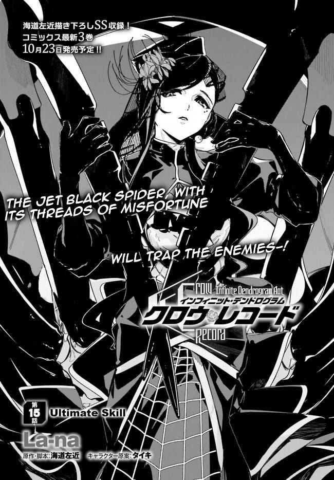 Read Manga Crow Record Infinite Dendrogram Another Chapter 15 Read Manga Online In English Free Manga Reading