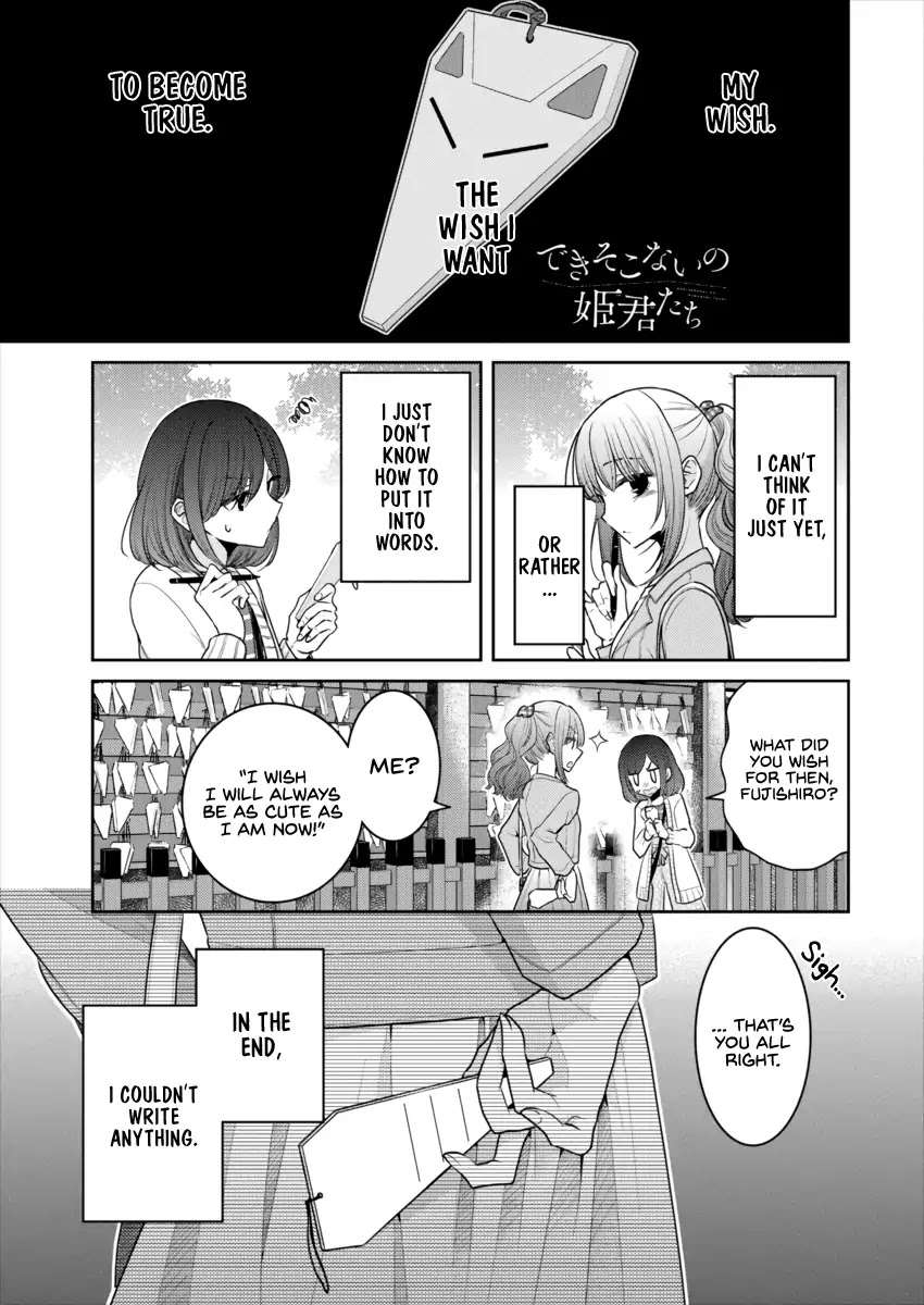 Useless Princesses Manga Here English Chapter 18