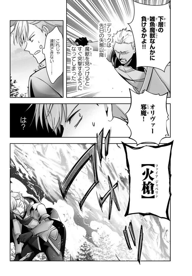 Read Yuusha Party O Oida Sareta Kiyou Binbou Chapter 25a - MangaFreak
